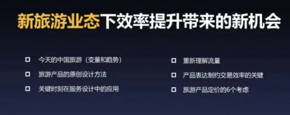 a435 KOL “ 嬉游 ” 带货 1.4 亿，旅游业可以从中学什么？