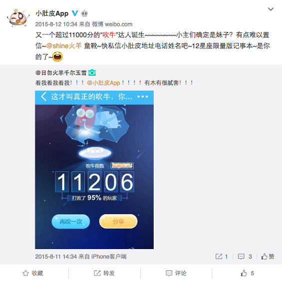 11 APP上线初期，如何利用社会化营销进行推广？