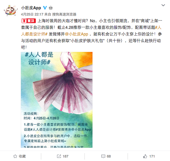 9 APP上线初期，如何利用社会化营销进行推广？