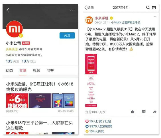21.webp 12 双微运营已死，社会化营销的下一个趋势：全社交平台营销