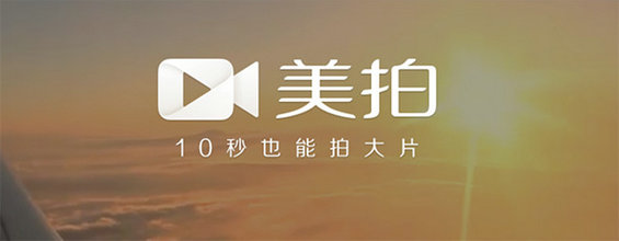 meitu2 美图的产品哲学：谁说工具类应用没机会？