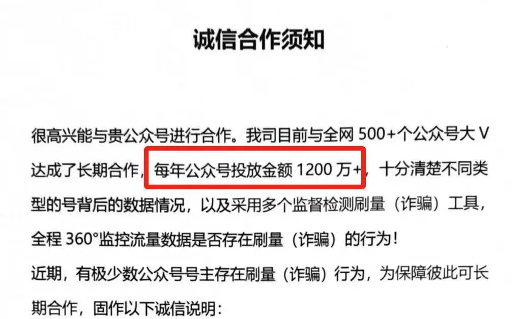 一年公众号投放1200万，能赚钱吗？