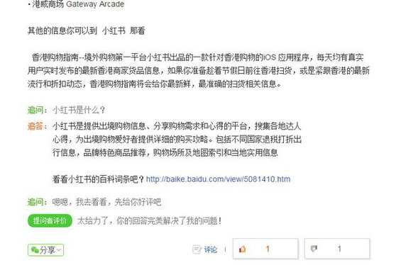 260 知识搜索营销！零成本获得每周过万的精准曝光