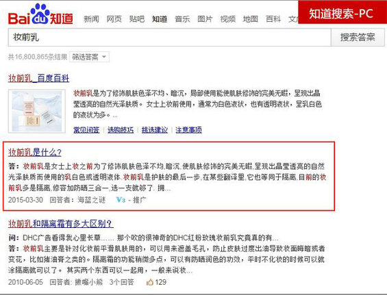 448 知识搜索营销！零成本获得每周过万的精准曝光