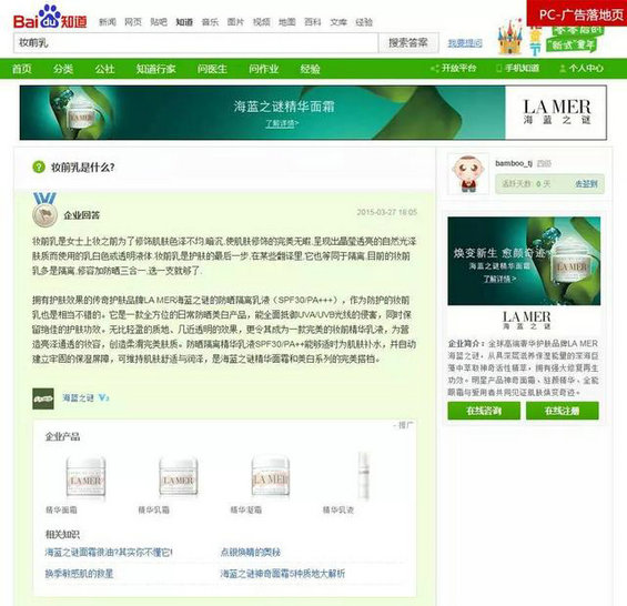 648 知识搜索营销！零成本获得每周过万的精准曝光