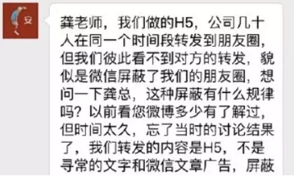 164 微信微博官方那些隐秘不为人知的潜规则！