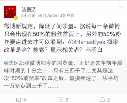 435 微信微博官方那些隐秘不为人知的潜规则！