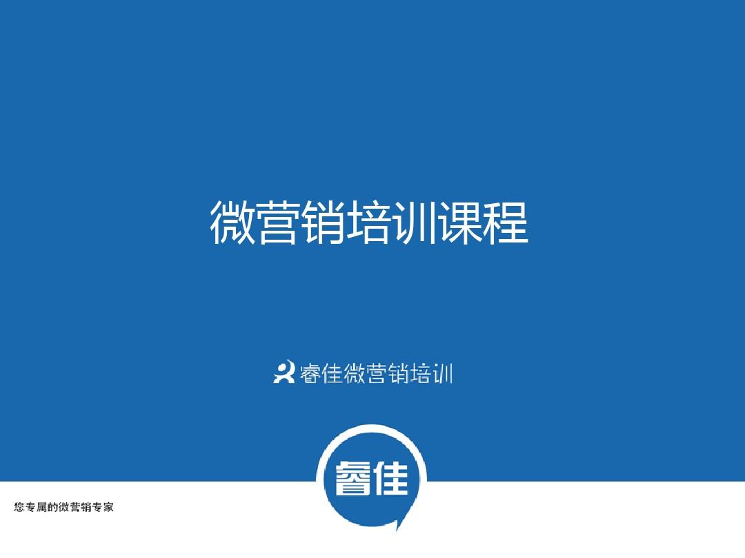 烟台微信营销_微博营销和微信营销_微信营销包括个人微信营销和