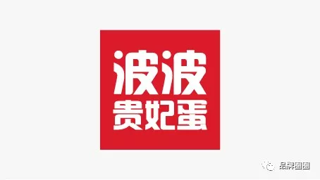 1 751 好的LOGO应该自带卖点丨波波贵妃蛋品牌设计案例详解